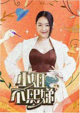 合家欢题材卡片封面：三代人的阳台